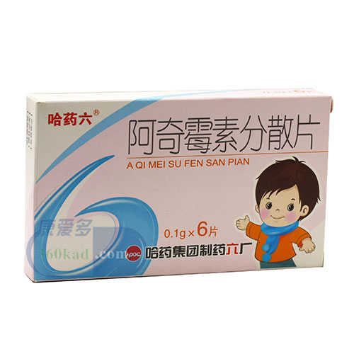 阿奇霉素分散片招商代理 :阿奇霉素分散片 0.1g*6s 哈药集团制药六厂