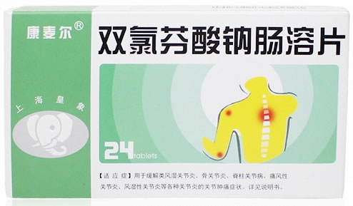 康麦尔双氯芬酸钠肠溶片招商代理 24片 皇象铁力蓝天制药