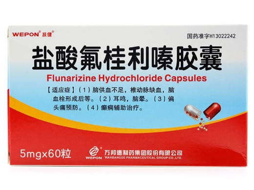 WEPON/扶健盐酸氟桂利嗪胶囊招商代理 60粒 万邦德制