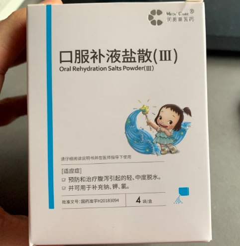 润美康医药口服补液盐散(III)招商代理 4袋