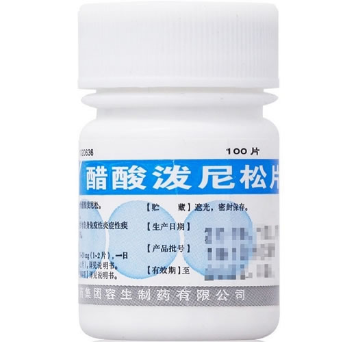 天武醋酸泼尼松片招商代理 100片 容生制药