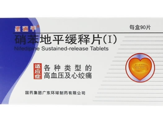 圣通平硝苯地平缓释片(Ⅰ)招商代理 90片
