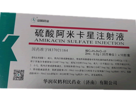 硫酸阿米卡星注射液招商代理 2ml：0.2g*10支 济南利民制药