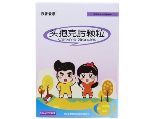 莎普爱思头孢克肟颗粒招商代理 12袋