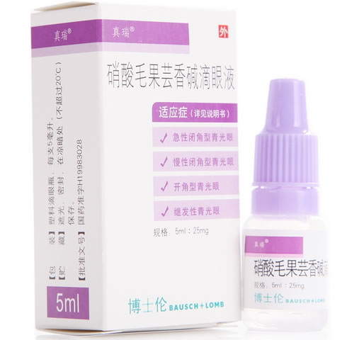 真瑞硝酸毛果芸香碱滴眼液招商代理 5ml:25mg 博士伦福瑞达制药