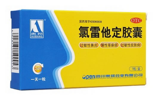 奥邦氯雷他定胶囊招商代理 7粒 奥邦药业