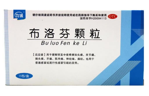 为诚布洛芬颗粒招商代理 0.2g*15包 湖北百科亨迪药业