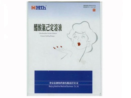 醋酸氯己定溶液招商代理 6支 北京麦迪海