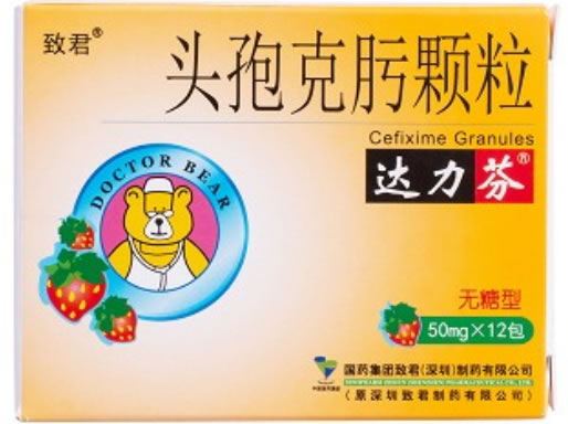 达力芬头孢克肟颗粒招商代理 12包 无糖