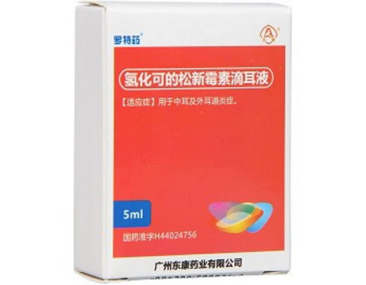 氢化可的松新霉素滴耳液招商代理 :氢化可的松新霉素滴耳液 5ml 广州东康药业