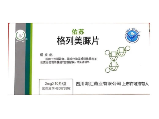 护佑/佑苏格列美脲片招商代理 10片 扬子江药业