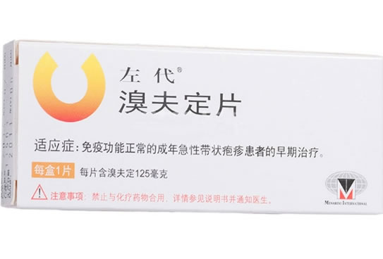 左代/Zostex溴夫定片招商代理 左代