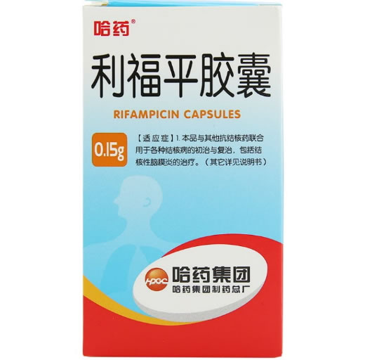 哈药利福平胶囊招商代理 100粒 哈药集团