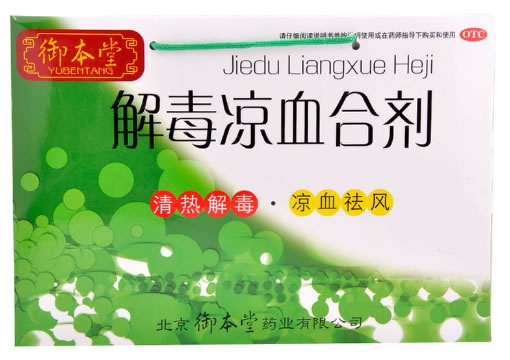 御本堂解毒凉血合剂招商代理 60支