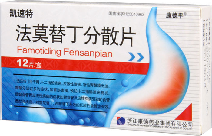 凯速特法莫替丁分散片招商代理 12片 凯速特