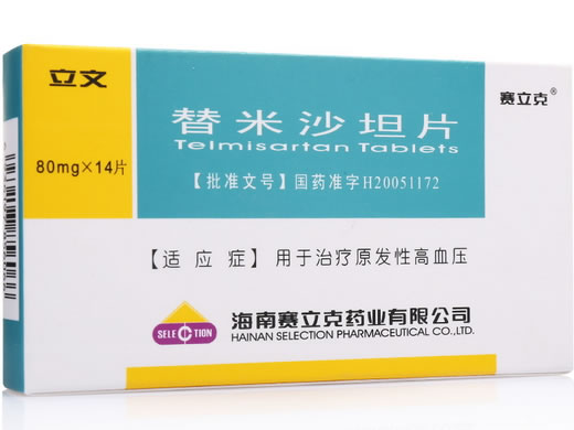 立文/赛立克替米沙坦片招商代理 80mg*14片