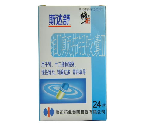 维U颠茄铝胶囊Ⅱ