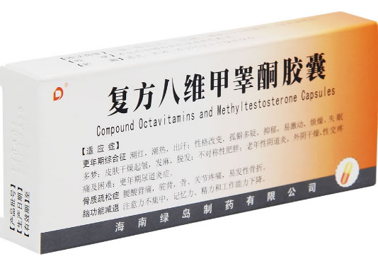 复方八维甲睾酮胶囊