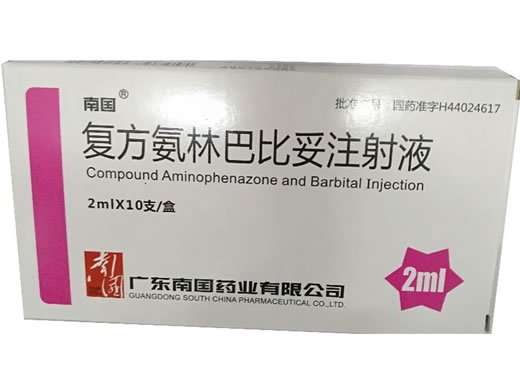 复方氨林巴比妥注射液招商代理 2ml:0.1g*10支 南国药业