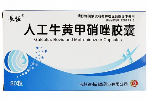 长恒人工牛黄甲硝唑胶囊招商代理 20粒 长恒药业