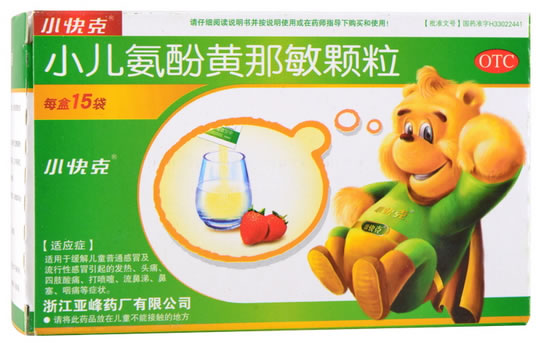 小快克小儿氨酚黄那敏颗粒招商代理 4g*15袋