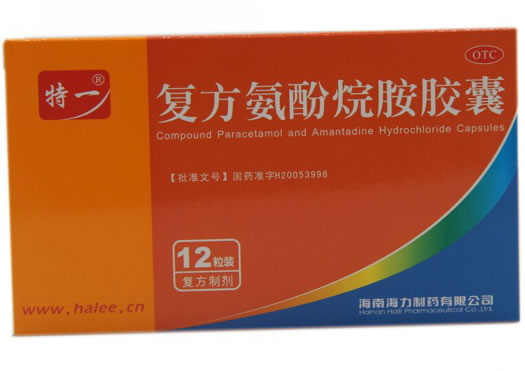 特一复方氨酚烷胺胶囊招商代理 12粒