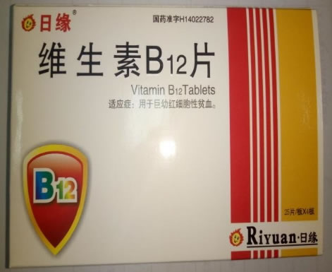 日缘维生素B12片招商代理 25片*4板