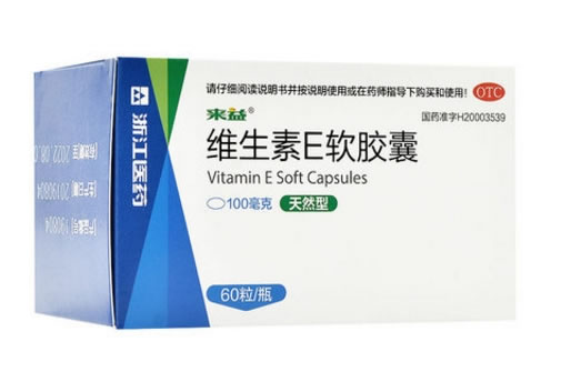 来益维生素E软胶囊招商代理 天然型 60粒