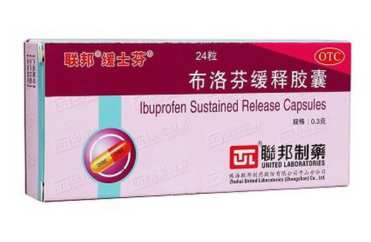 联邦/缓士芬布洛芬缓释胶囊招商代理 24粒