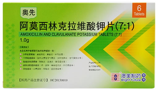 奥先阿莫西林克拉维酸钾片(7:1)招商代理 
