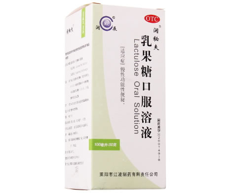 润辰乳果糖口服溶液招商代理 100ml 江波制药