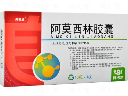 美舒通阿莫西林胶囊招商代理 30粒