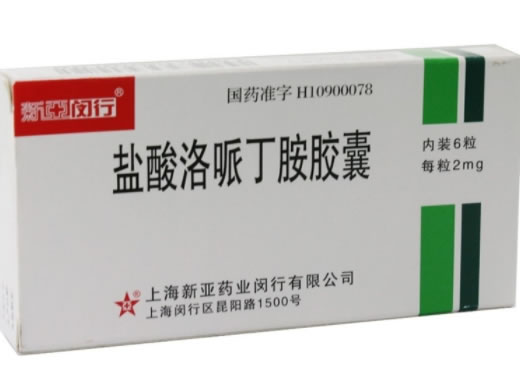 新亚闵行盐酸洛哌丁胺胶囊招商代理 2mg*6粒 上海新亚药业