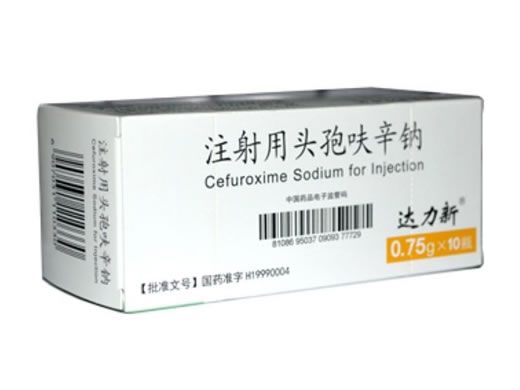 达力新注射用头孢呋辛钠招商代理 10支