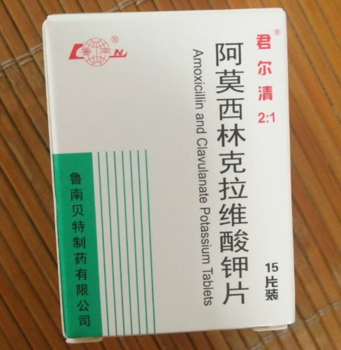 阿莫西林克拉维酸钾片招商代理 15片 鲁南贝特