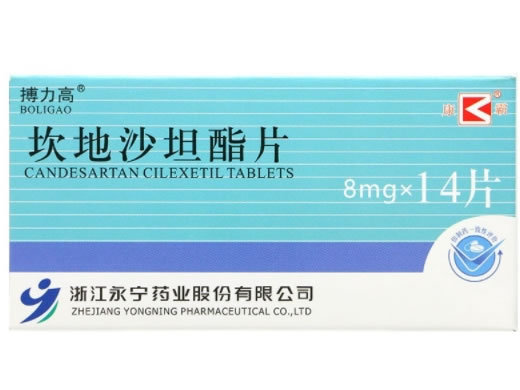 搏力高/康霸坎地沙坦酯片招商代理 14片