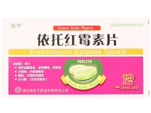 今宁依托红霉素片招商代理 0.125g*12片 湖北绿金子药业