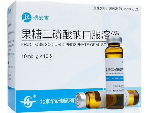瑞安吉果糖二磷酸钠口服溶液招商代理 10支