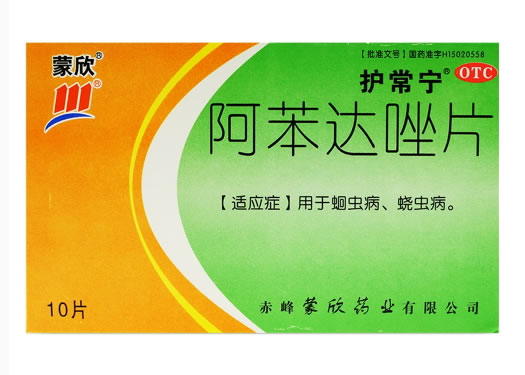 蒙欣阿苯达唑片招商代理 :阿苯达唑片 10s 赤峰蒙欣药业