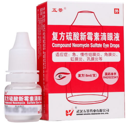 五景复方硫酸新霉素滴眼液招商代理 6ml 五景