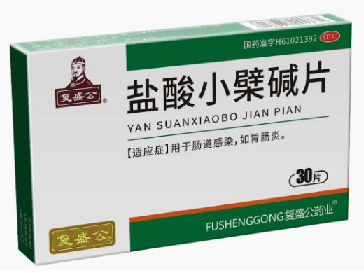 复盛公盐酸小檗碱片招商代理 30片