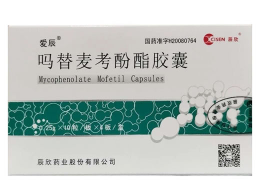 爱辰/辰欣吗替麦考酚酯胶囊招商代理 吗替麦考酚酯胶囊