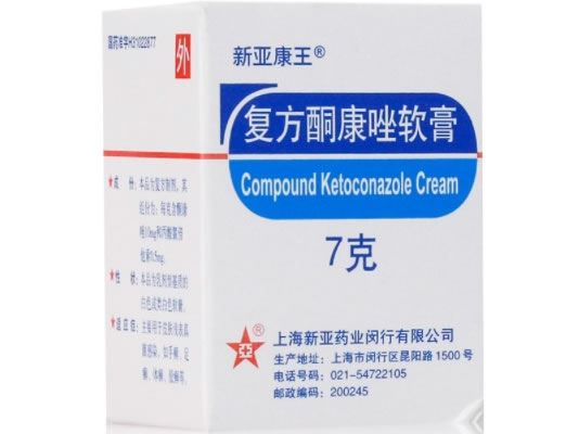 新亚康王复方酮康唑软膏招商代理 复方酮康唑软膏