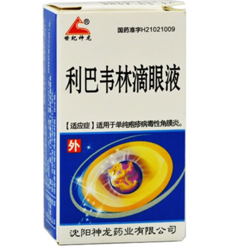 利巴韦林滴眼液