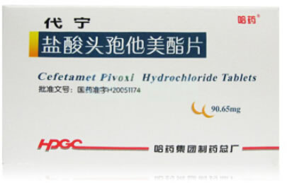 代宁/哈药盐酸头孢他美酯片招商代理 6片 哈药 盐酸头孢他美酯片