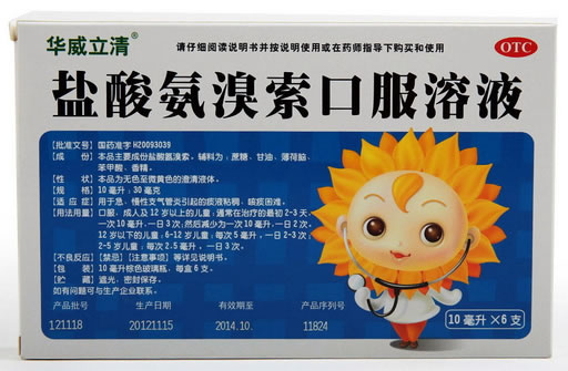 华威立清盐酸氨溴索口服溶液招商代理 6支 葵花药业