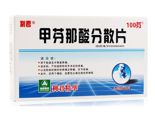 利君/利君精华/100芬甲芬那酸分散片招商代理 12片