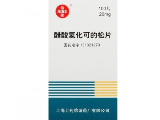 信谊醋酸氢化可的松片招商代理 信谊