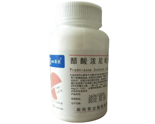 强的松醋酸泼尼松片招商代理 1000片 辰欣药业