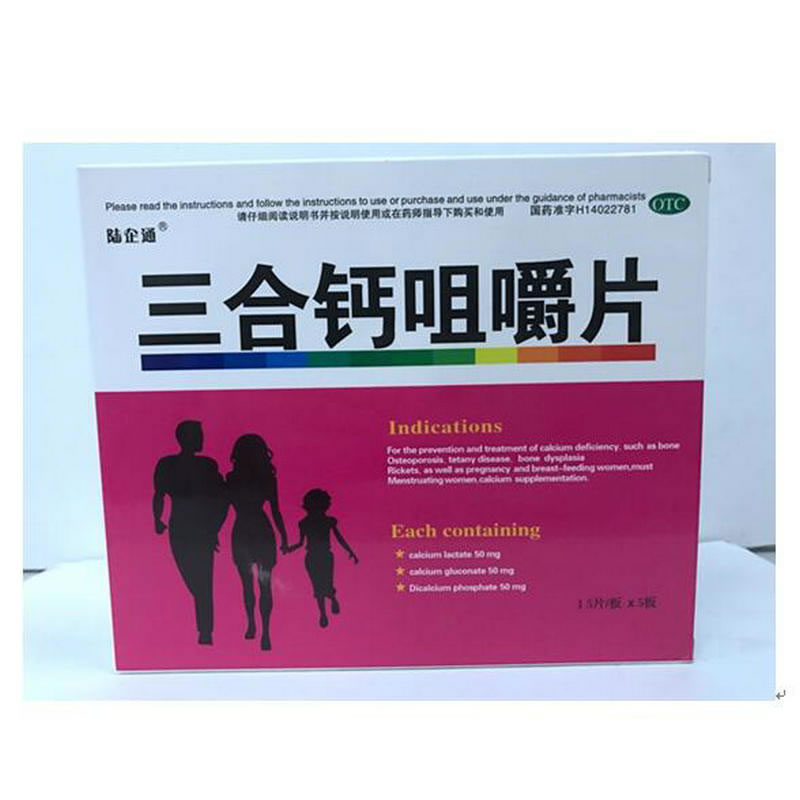 陆企通三合钙咀嚼片招商代理 75片 山西国润